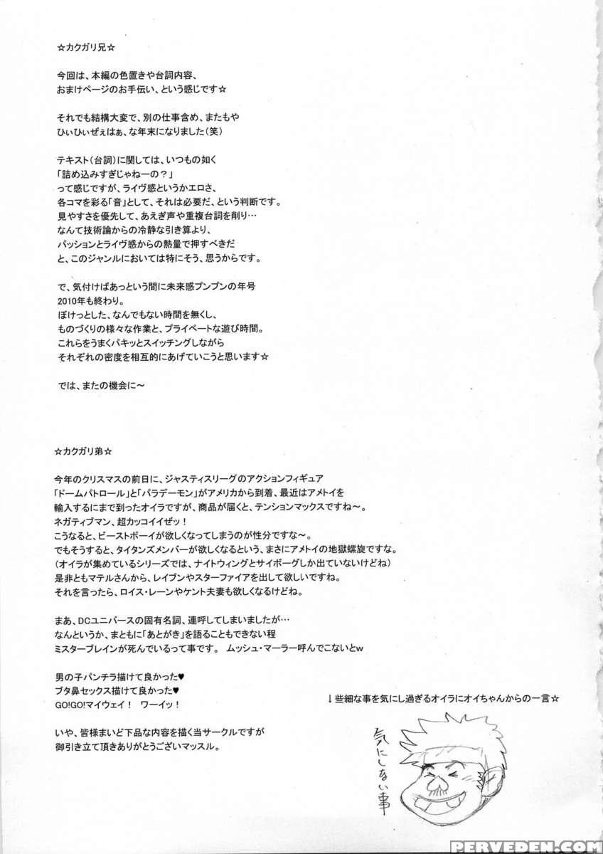 Nippon Impossible 2 Chapter 1000 Page 28